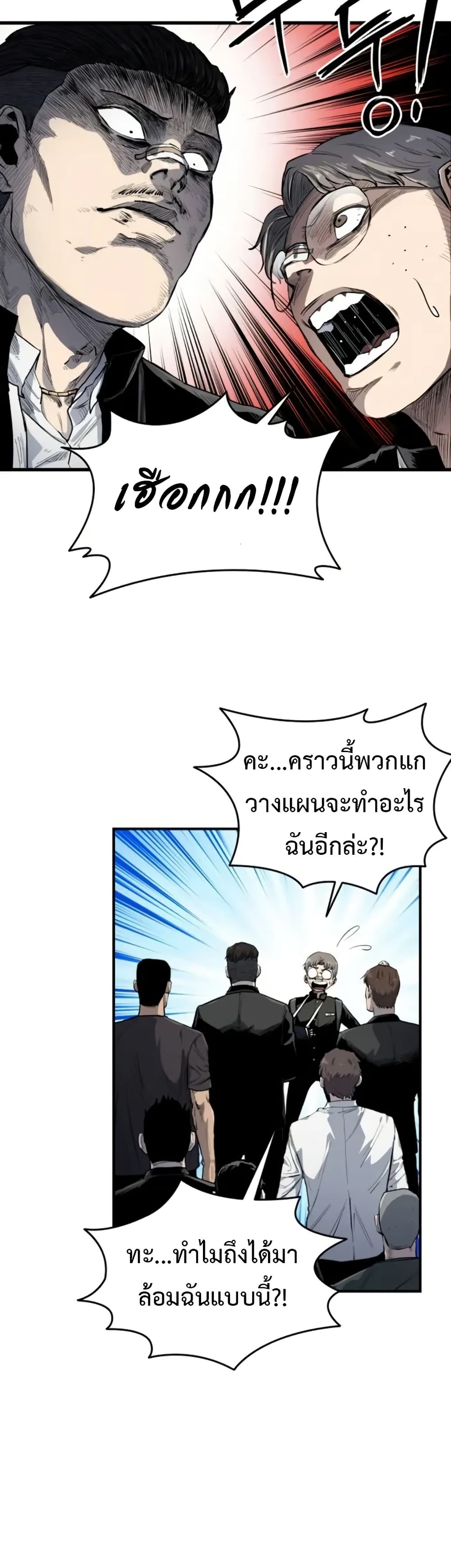 อ่านมังงะ High Class ตอนที่ 7/38.jpg