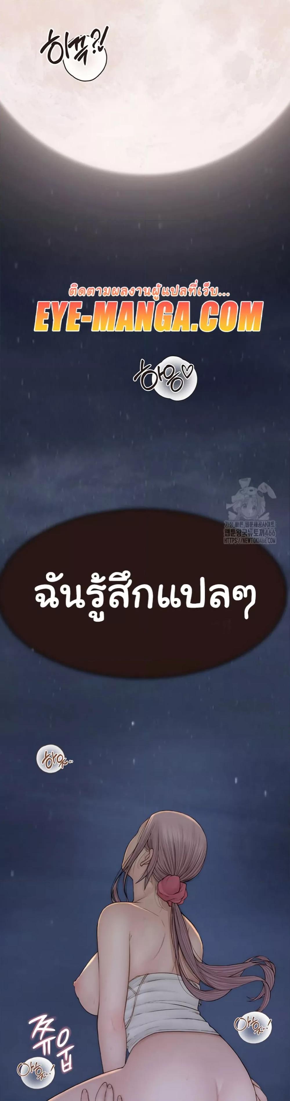 อ่านมังงะ Addicted to My Mother ตอนที่ 73/38.jpg