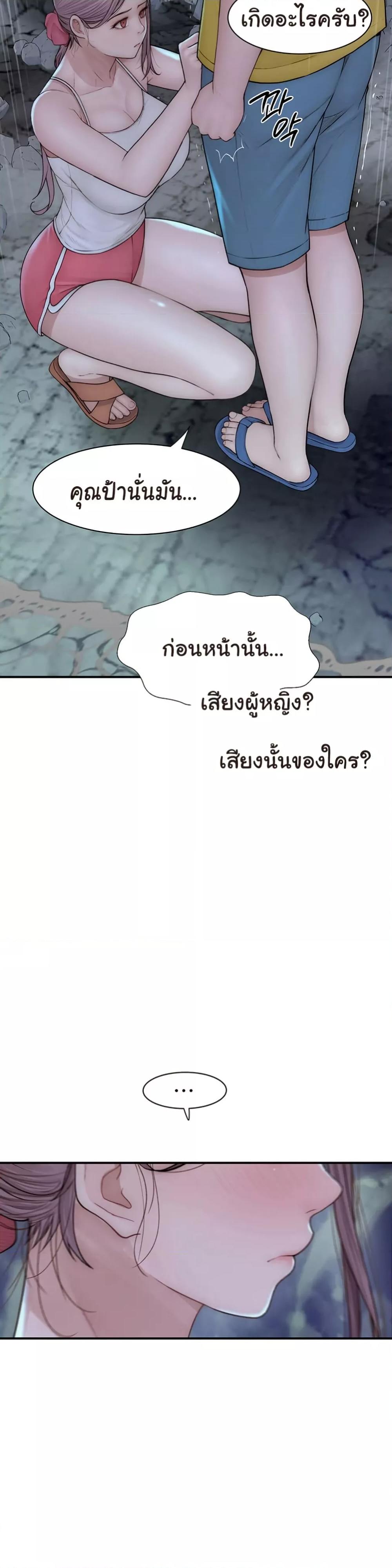 อ่านมังงะ Addicted to My Mother ตอนที่ 72/38.jpg