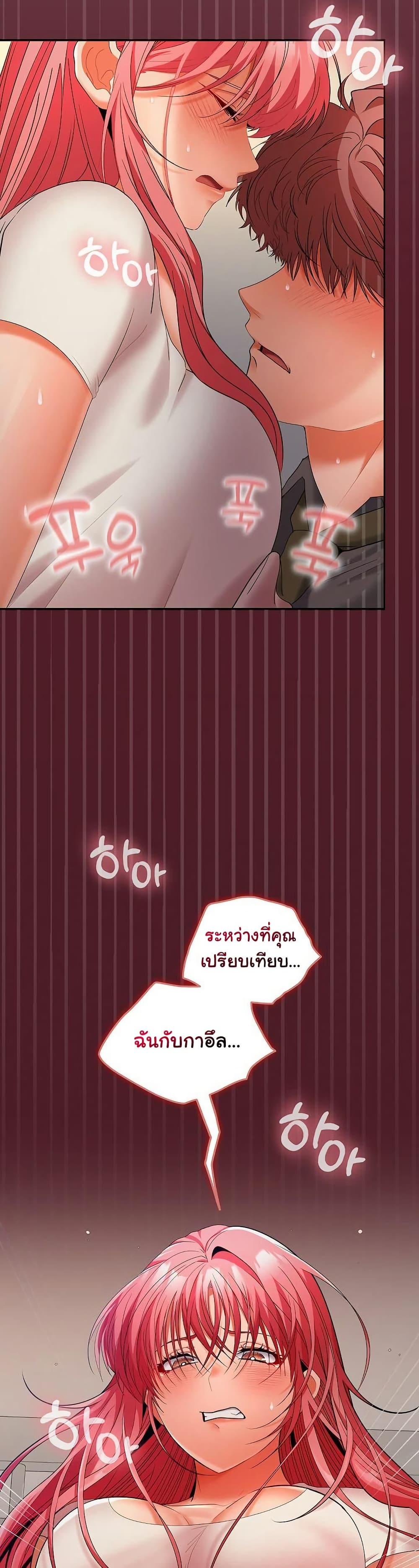 อ่านมังงะ Not at Work ตอนที่ 37/38.jpg