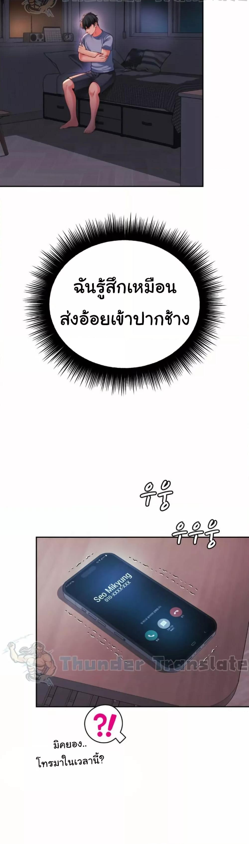 อ่านมังงะ Friend’s Mom Is Mine ตอนที่ 38/38.jpg