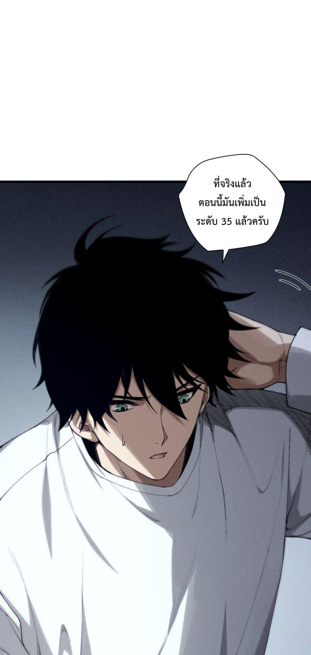 อ่านมังงะ Necromancer King of The Scourge ตอนที่ 141/38.jpg