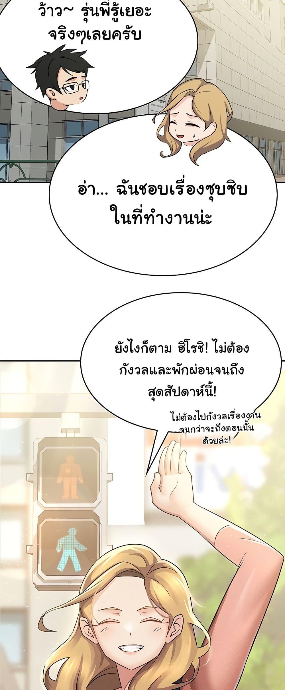 อ่านมังงะ Tax Girlfriend ตอนที่ 5/38.jpg