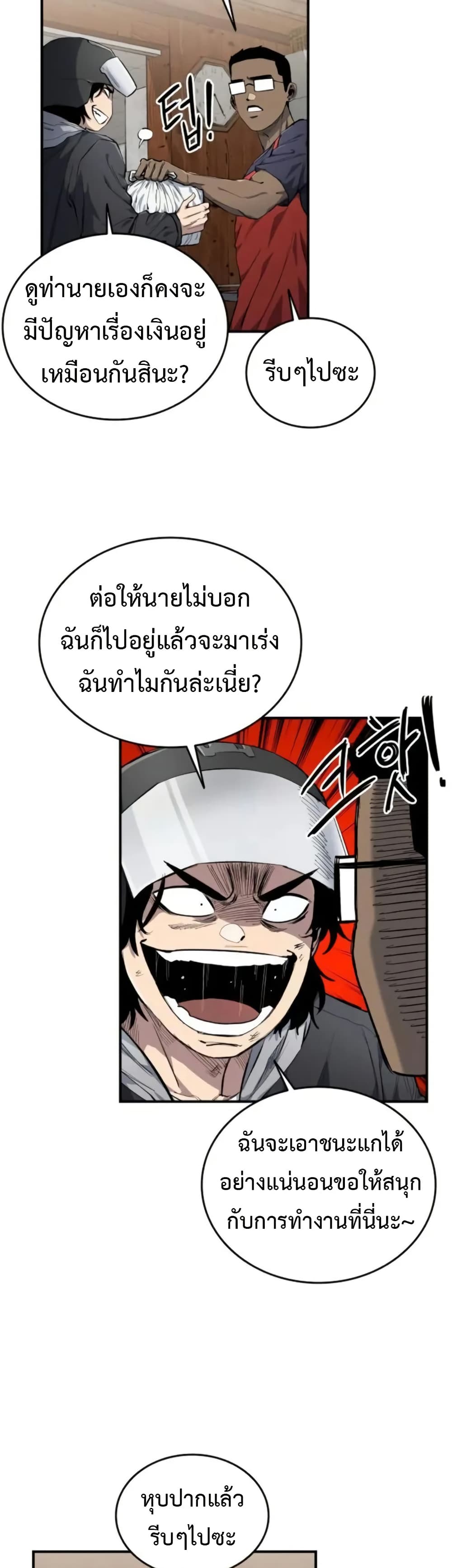 อ่านมังงะ High Class ตอนที่ 7/3.jpg