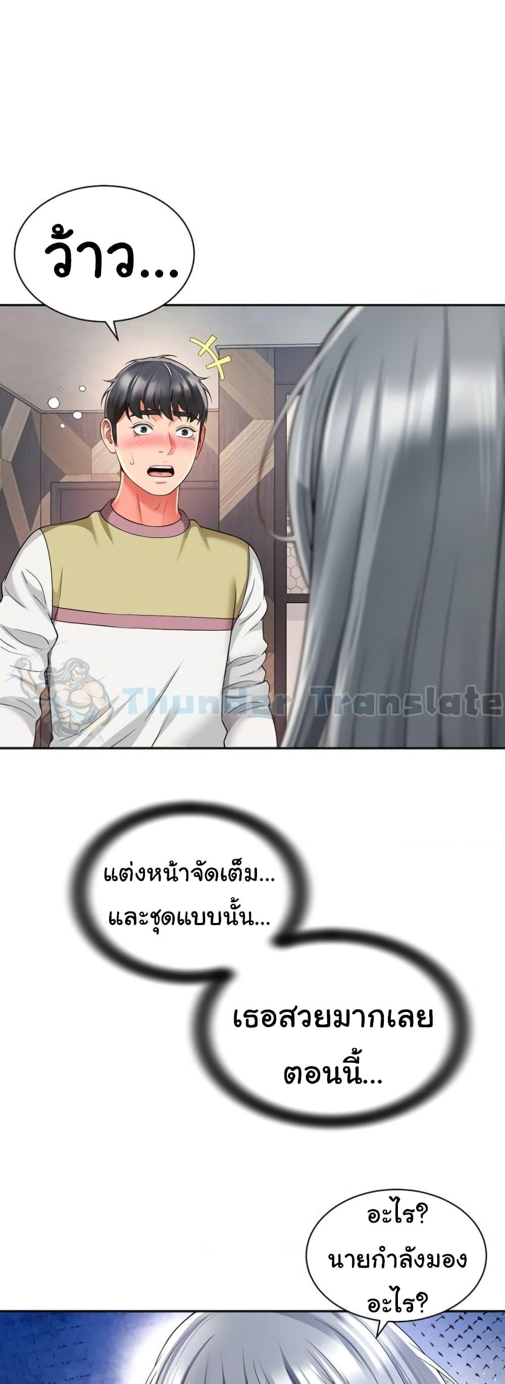 อ่านมังงะ Friend’s Mom Is Mine ตอนที่ 31/39.jpg