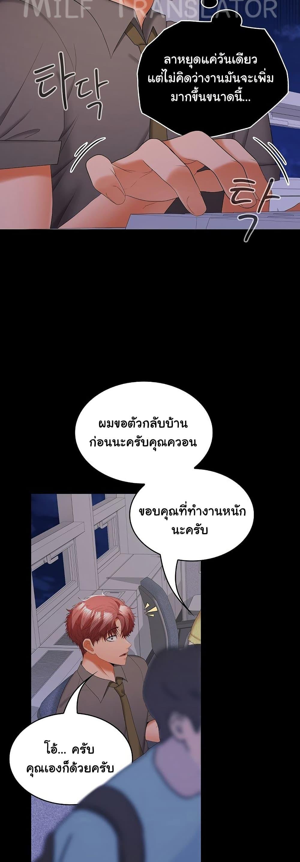 อ่านมังงะ Not at Work ตอนที่ 36/39.jpg