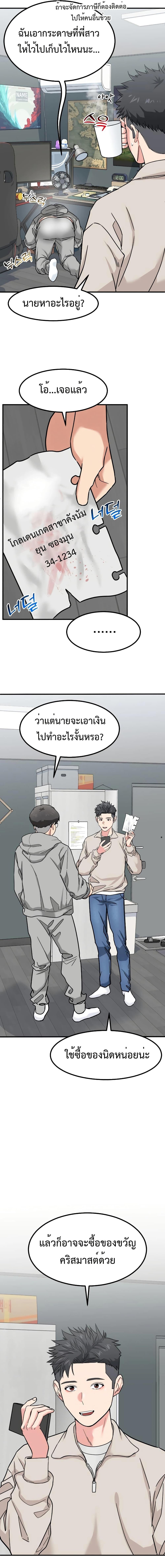 อ่านมังงะ Investors Who See the Future ตอนที่ 13/3.jpg