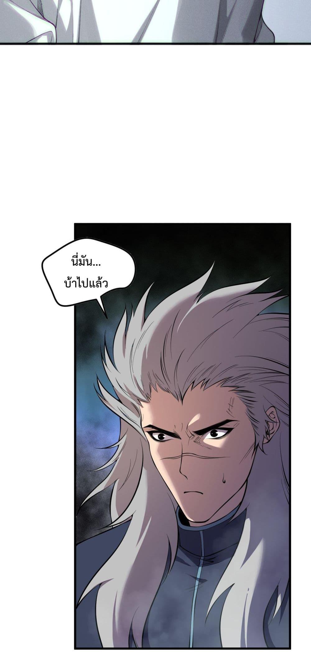 อ่านมังงะ Necromancer King of The Scourge ตอนที่ 141/39.jpg