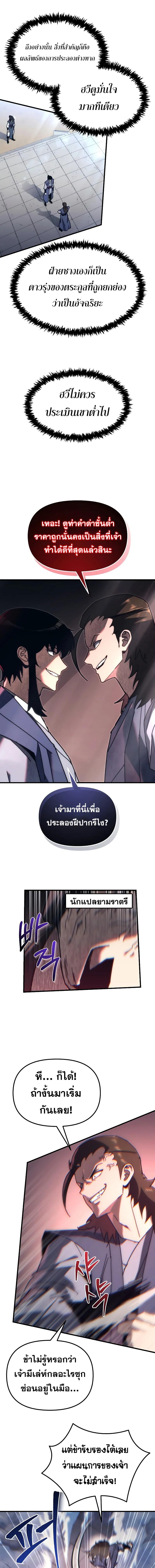 อ่านมังงะ Legend of the Reincarnated Demon God ตอนที่ 7/3_0.jpg