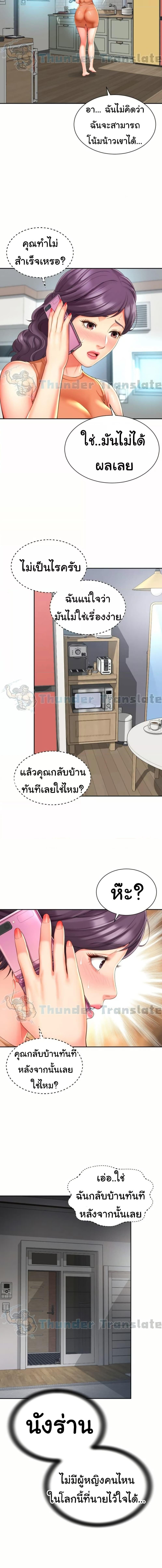 อ่านมังงะ Friend’s Mom Is Mine ตอนที่ 35/3_0.jpg