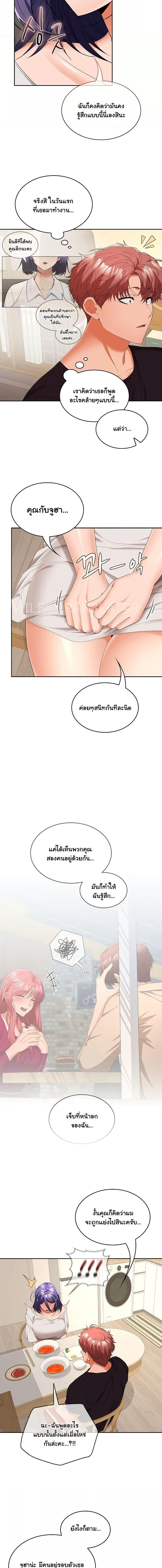 อ่านมังงะ Not at Work ตอนที่ 35/3_0.jpg