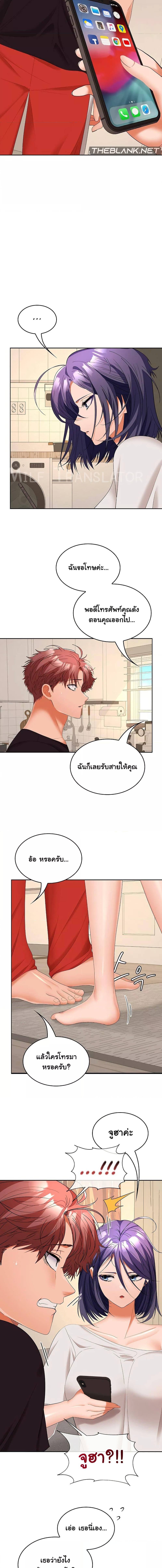 อ่านมังงะ Not at Work ตอนที่ 34/3_0.jpg