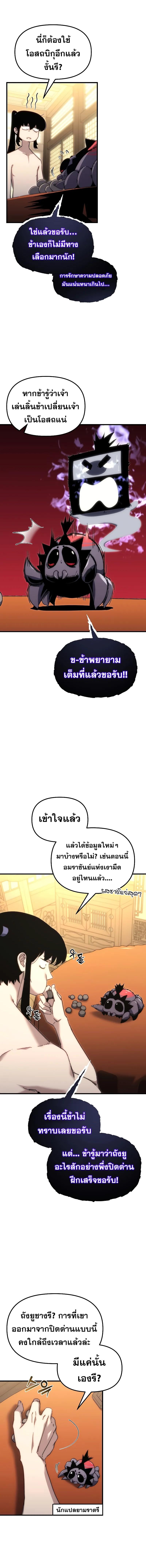 อ่านมังงะ Legend of the Reincarnated Demon God ตอนที่ 3/3_0.jpg