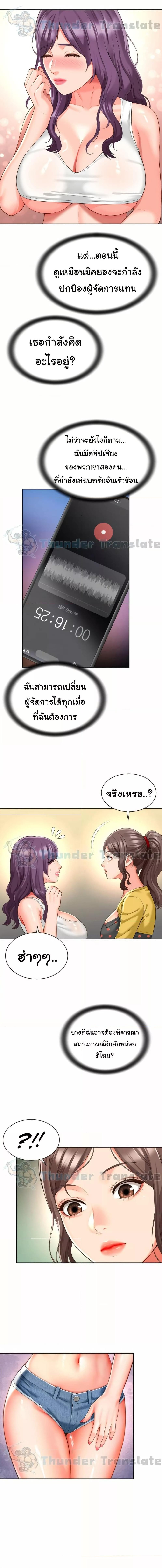 อ่านมังงะ Friend’s Mom Is Mine ตอนที่ 37/3_0.jpg