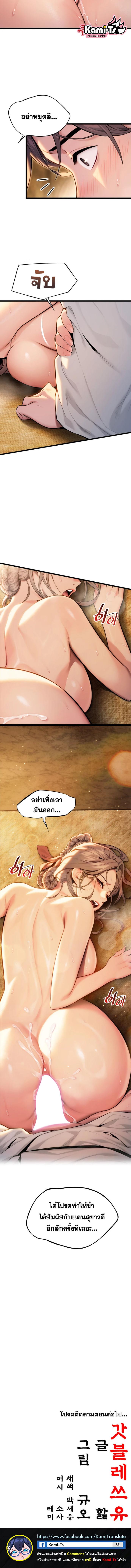 อ่านมังงะ God Bless You ตอนที่ 16/3_1.jpg