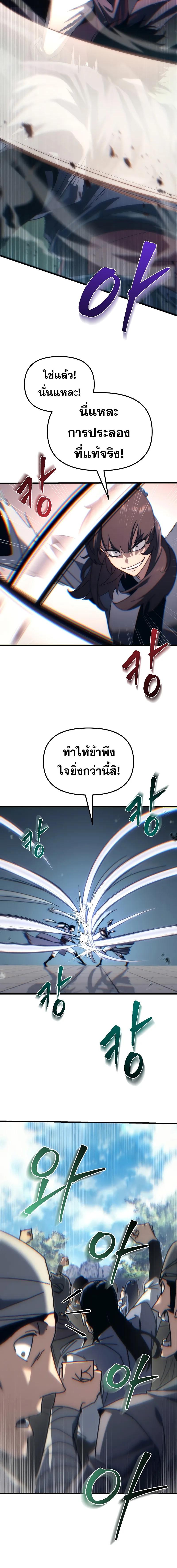 อ่านมังงะ Legend of the Reincarnated Demon God ตอนที่ 9/3_1.jpg