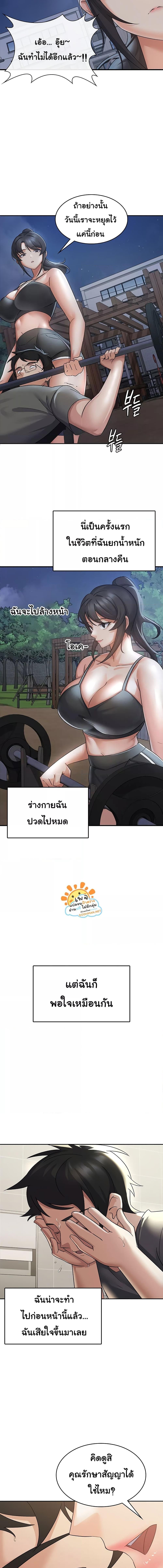 อ่านมังงะ Tax Girlfriend ตอนที่ 4/3_1.jpg