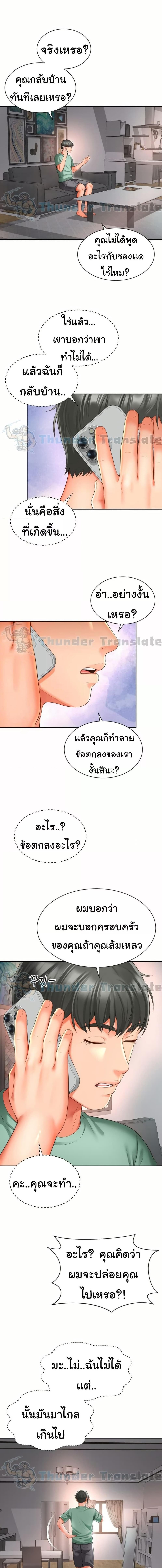 อ่านมังงะ Friend’s Mom Is Mine ตอนที่ 35/3_1.jpg