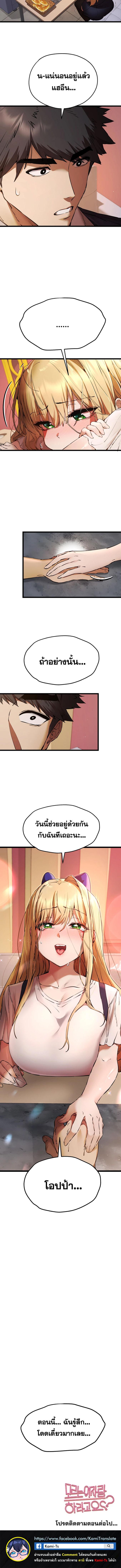 อ่านมังงะ I Have to Sleep With a Stranger ตอนที่ 72/3_2.jpg