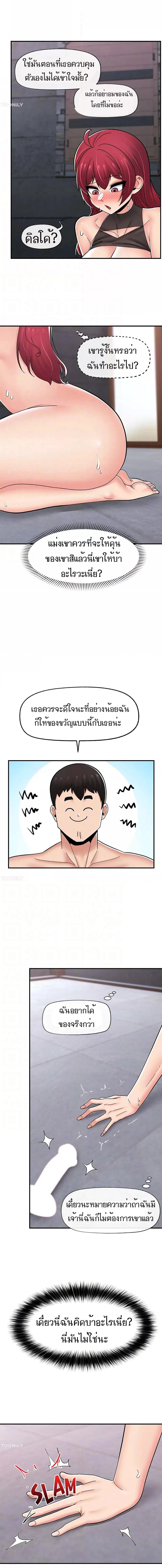 อ่านมังงะ Absolute Hypnosis in Another World ตอนที่ 71/3_2.jpg