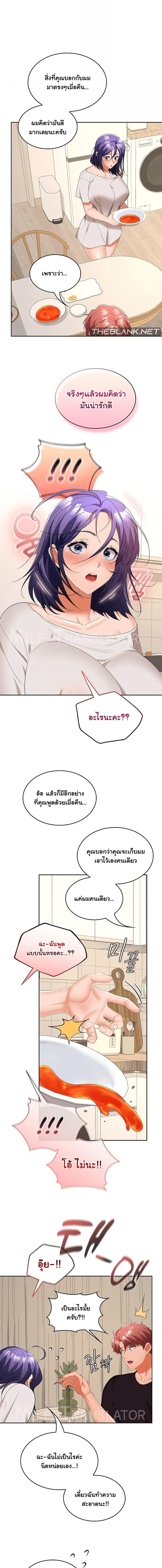 อ่านมังงะ Not at Work ตอนที่ 35/3_2.jpg