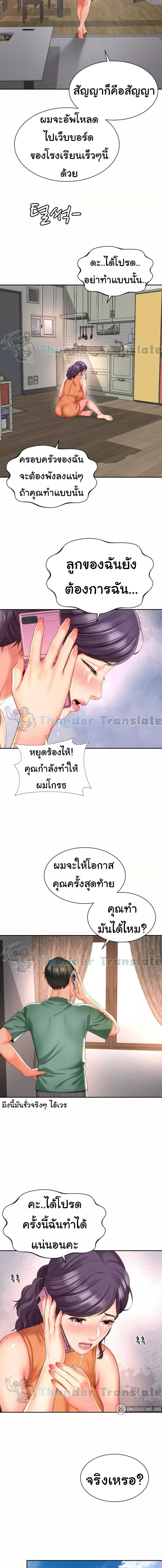 อ่านมังงะ Friend’s Mom Is Mine ตอนที่ 35/3_2.jpg