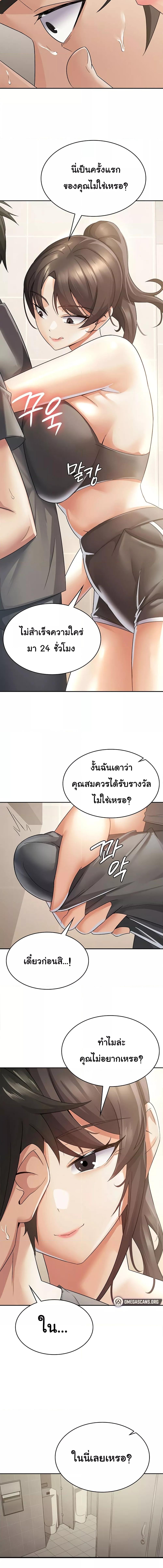 อ่านมังงะ Tax Girlfriend ตอนที่ 4/3_2.jpg