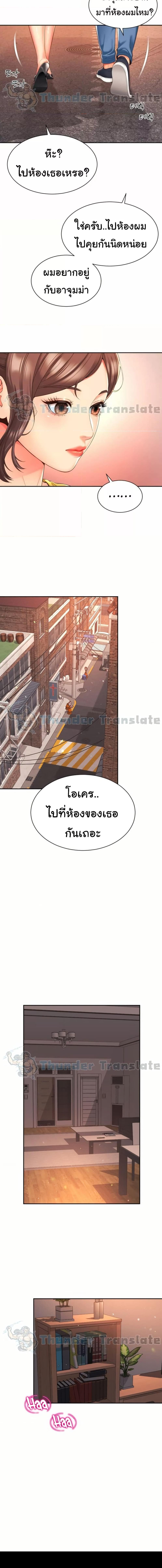 อ่านมังงะ Friend’s Mom Is Mine ตอนที่ 37/3_2.jpg