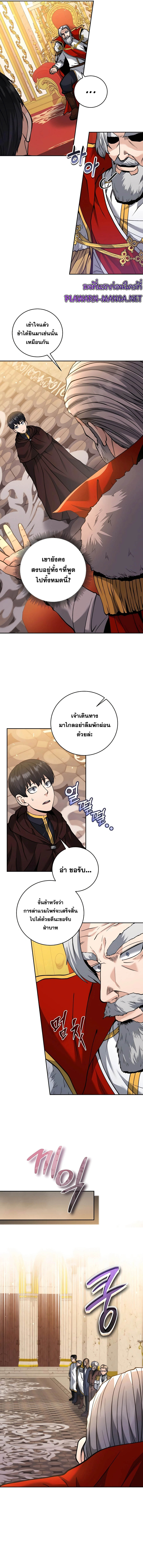 อ่านมังงะ Holy Emperor’s Grandson is a Necromancer ตอนที่ 22/3.jpg