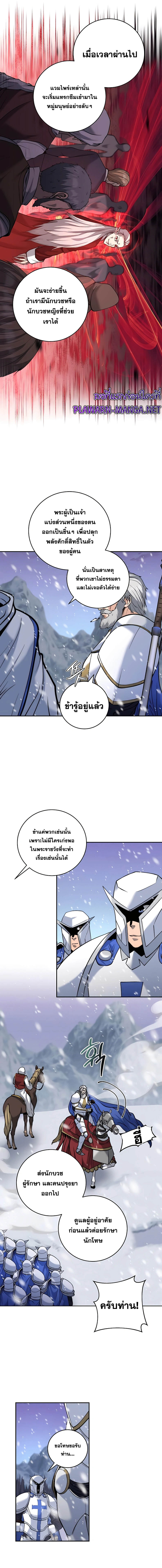 อ่านมังงะ Holy Emperor’s Grandson is a Necromancer ตอนที่ 18/3.jpg