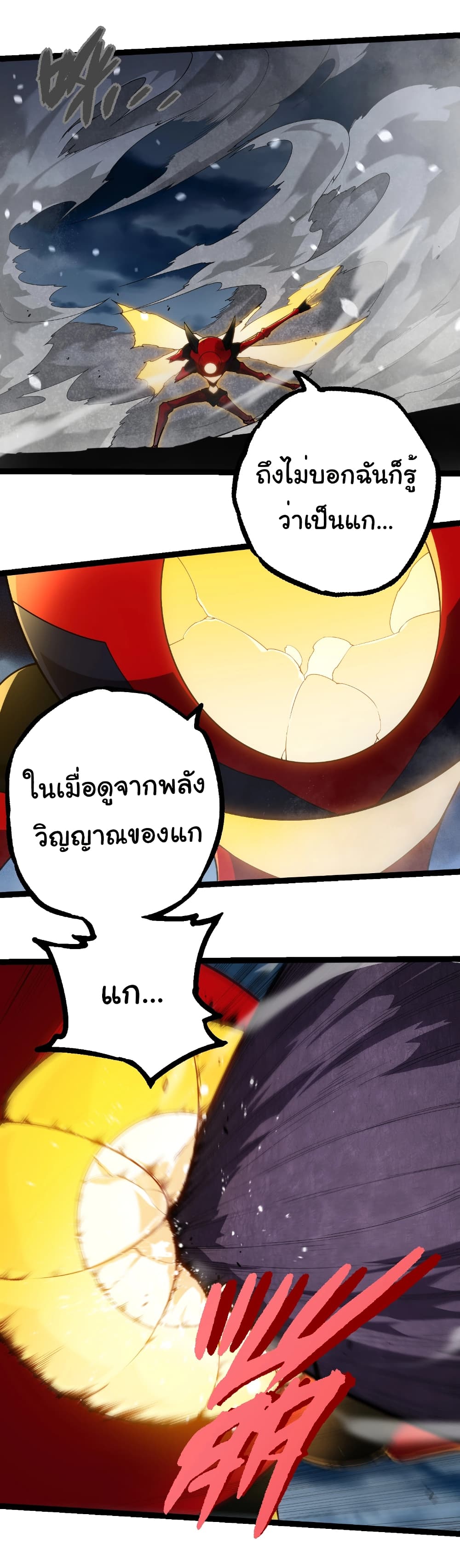 อ่านมังงะ Evolution from the Big Tree ตอนที่ 277/3.jpg