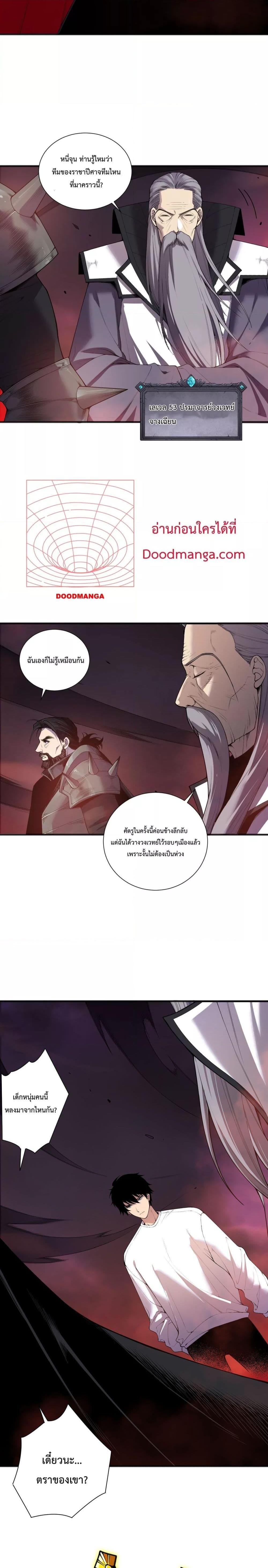 อ่านมังงะ Necromancer King of The Scourge ตอนที่ 142/3.jpg