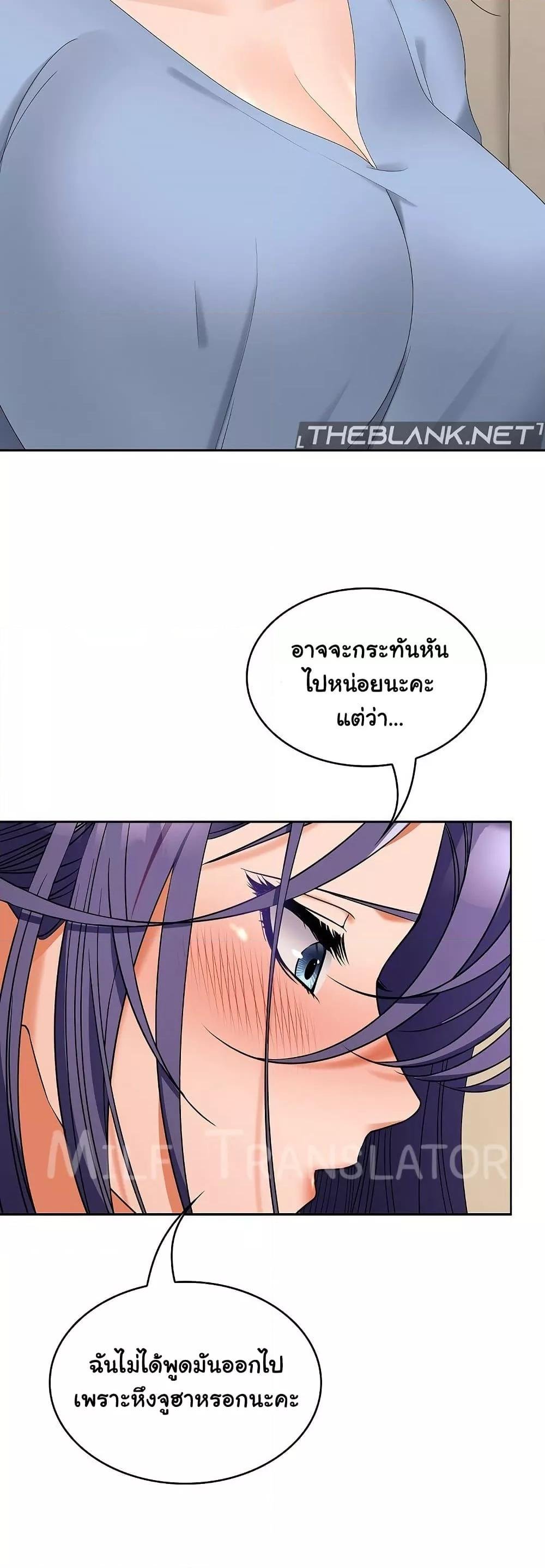 อ่านมังงะ Not at Work ตอนที่ 36/3.jpg