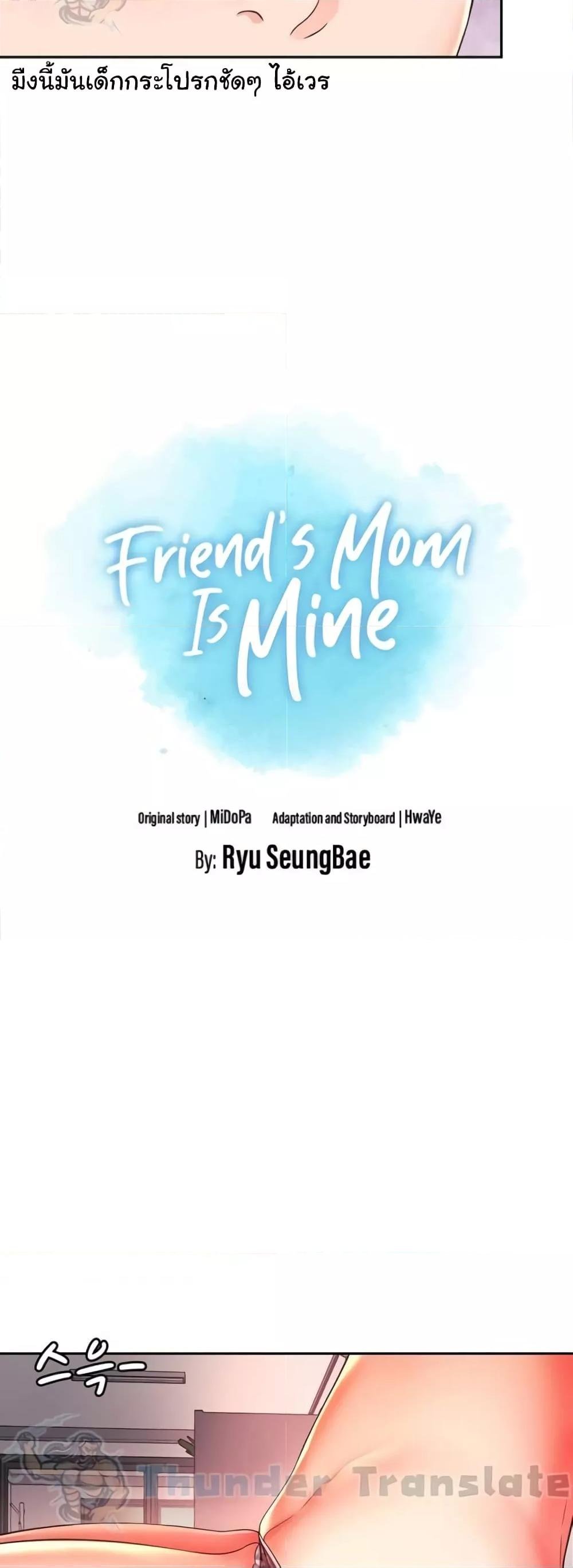 อ่านมังงะ Friend’s Mom Is Mine ตอนที่ 31/3.jpg