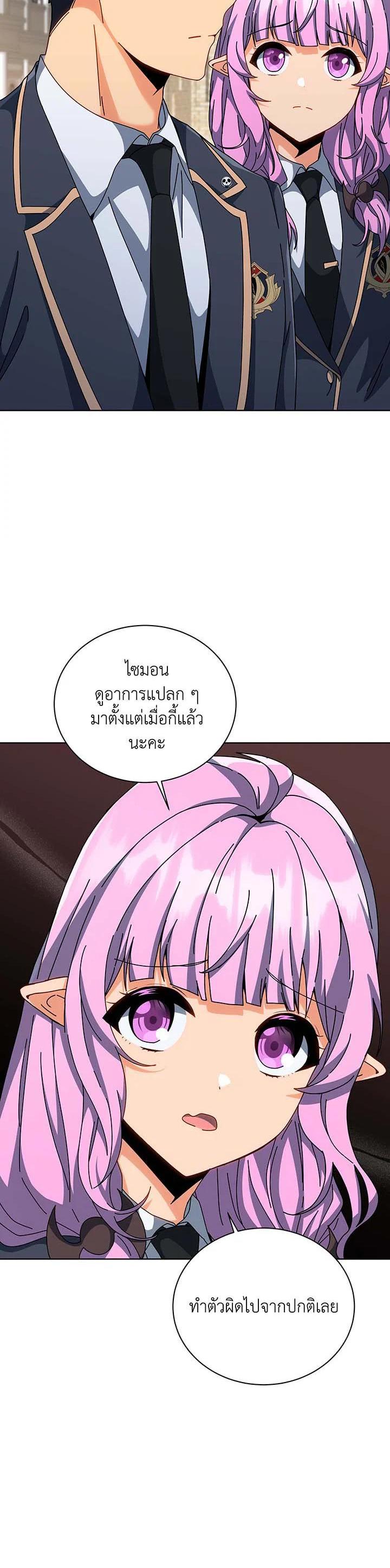 อ่านมังงะ Necromancer Academy’s Genius Summoner ตอนที่ 140/40.jpg