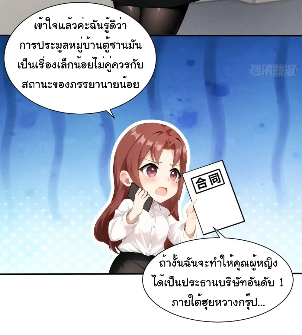 อ่านมังงะ Empress wife and trash husband ตอนที่ 28/4.jpg