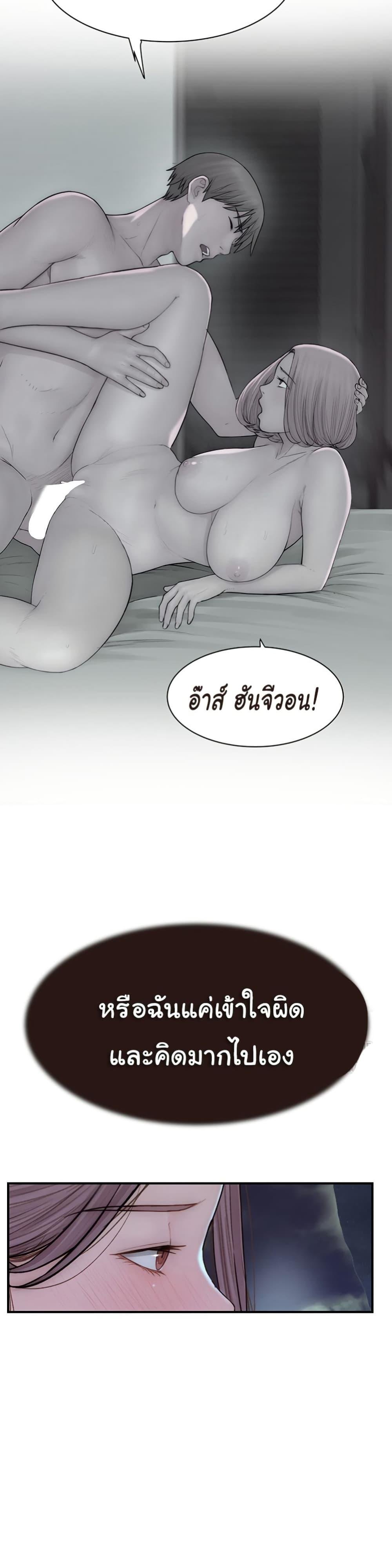 อ่านมังงะ Addicted to My Mother ตอนที่ 72/40.jpg