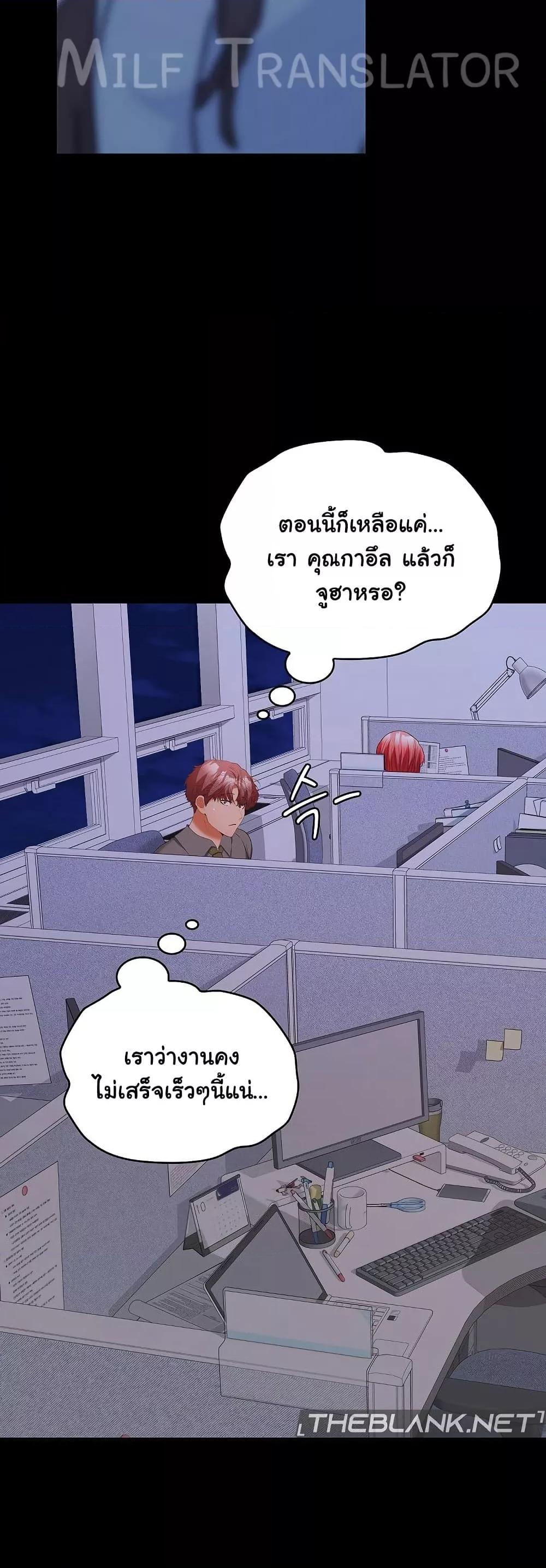 อ่านมังงะ Not at Work ตอนที่ 36/40.jpg