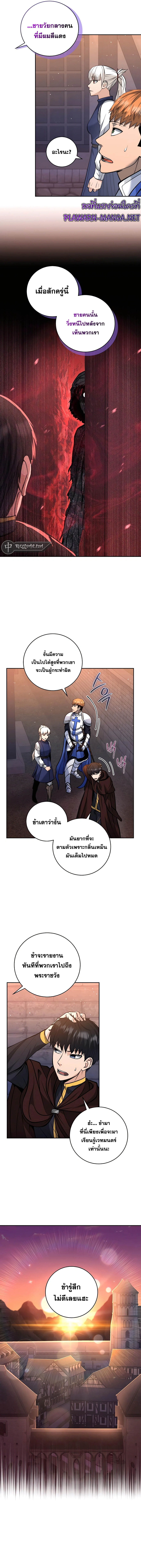 อ่านมังงะ Holy Emperor’s Grandson is a Necromancer ตอนที่ 21/4.jpg