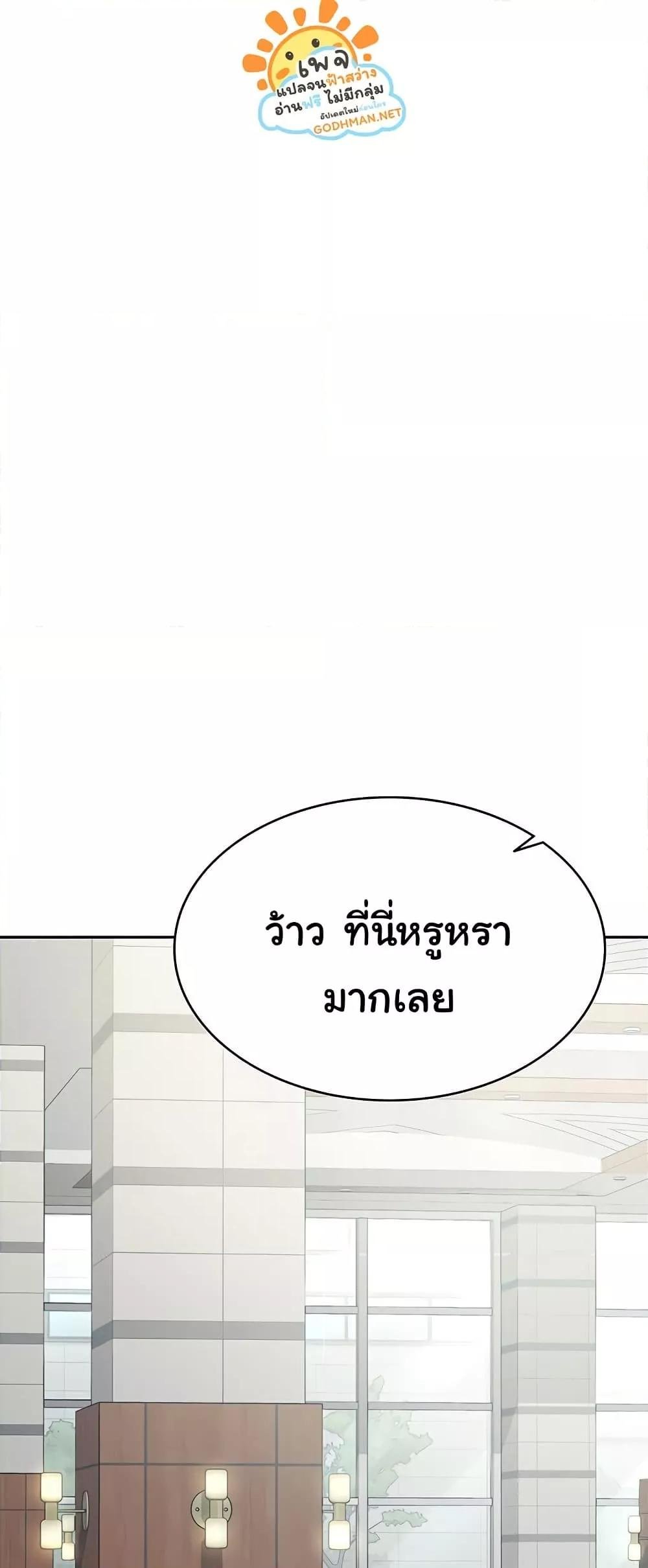 อ่านมังงะ Tax Girlfriend ตอนที่ 5/41.jpg