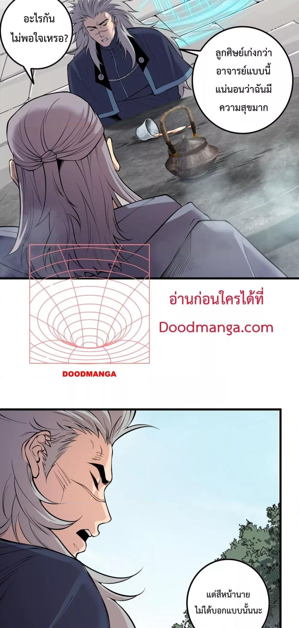 อ่านมังงะ Necromancer King of The Scourge ตอนที่ 141/41.jpg