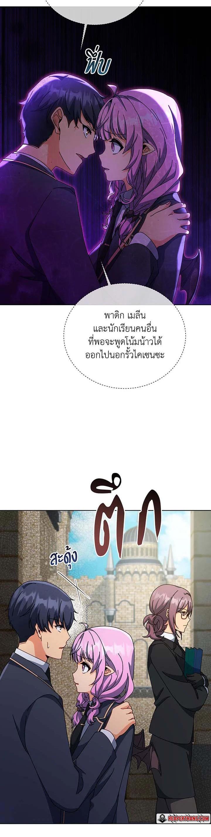 อ่านมังงะ Necromancer Academy’s Genius Summoner ตอนที่ 140/42.jpg