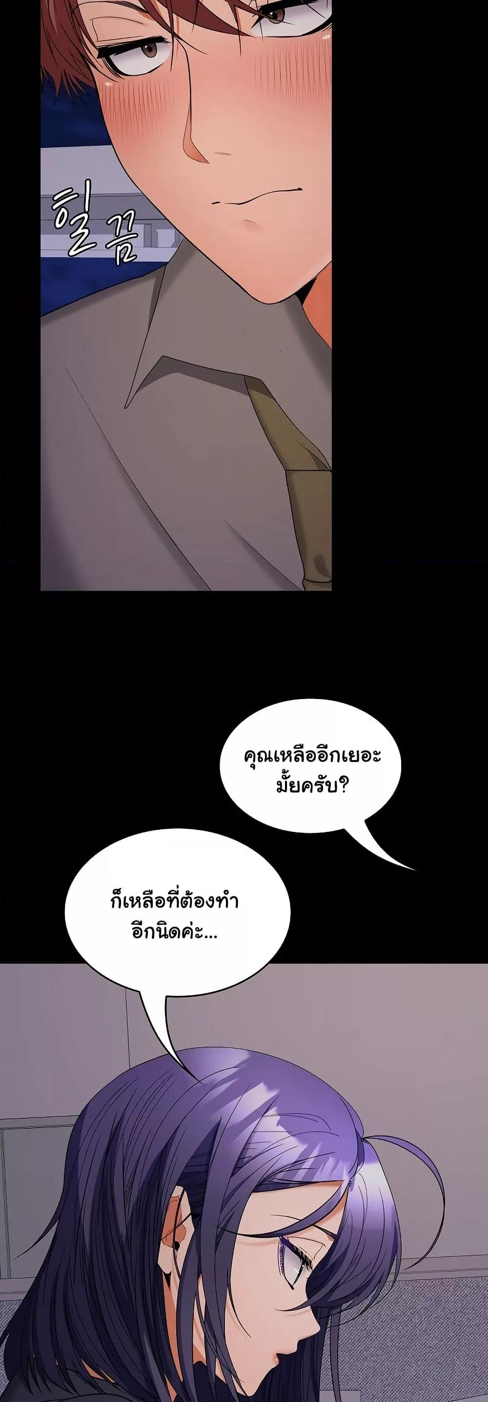 อ่านมังงะ Not at Work ตอนที่ 36/42.jpg