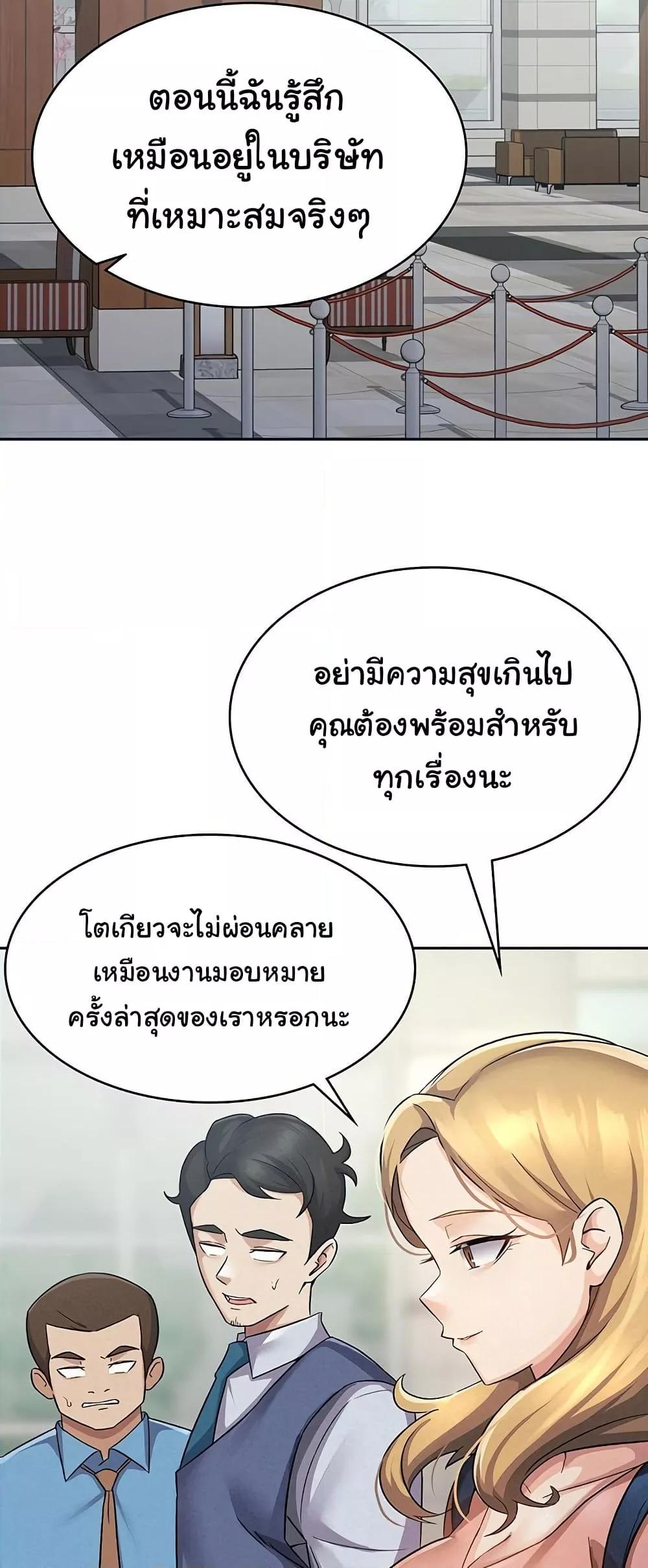 อ่านมังงะ Tax Girlfriend ตอนที่ 5/42.jpg