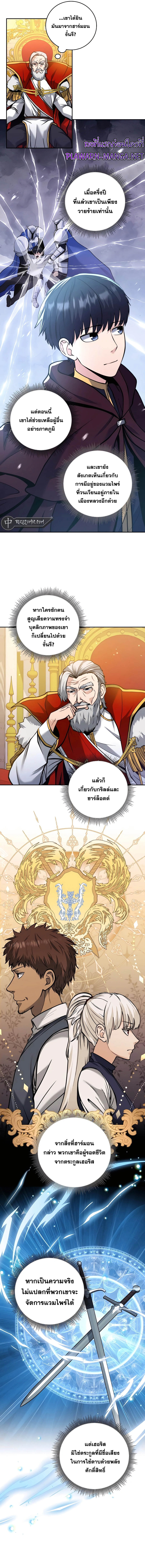 อ่านมังงะ Holy Emperor’s Grandson is a Necromancer ตอนที่ 22/4.jpg