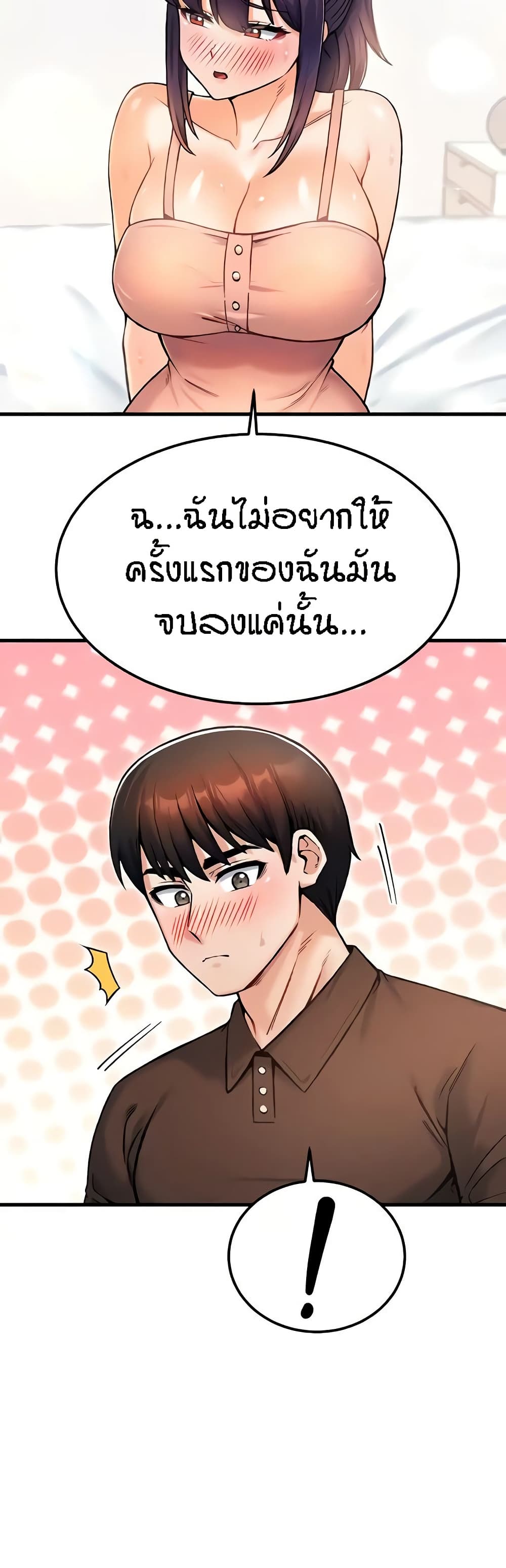 อ่านมังงะ Kangcheol’s Bosses ตอนที่ 13/42.jpg