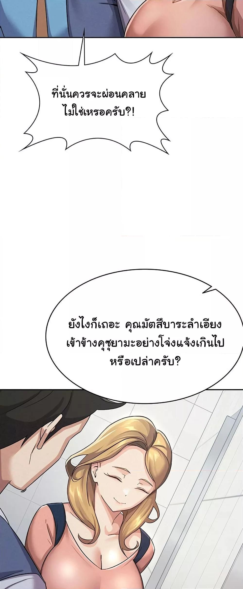 อ่านมังงะ Tax Girlfriend ตอนที่ 5/43.jpg