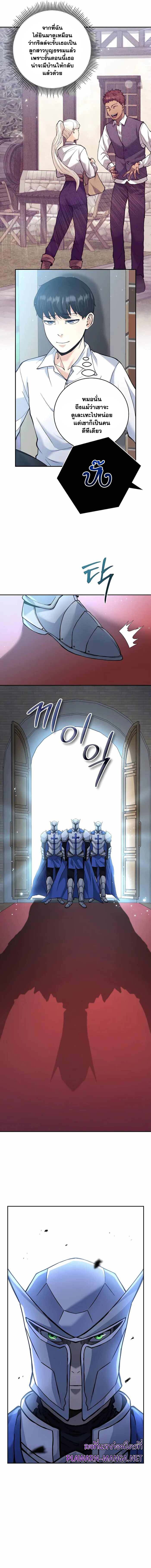 อ่านมังงะ Holy Emperor’s Grandson is a Necromancer ตอนที่ 8/4.jpg