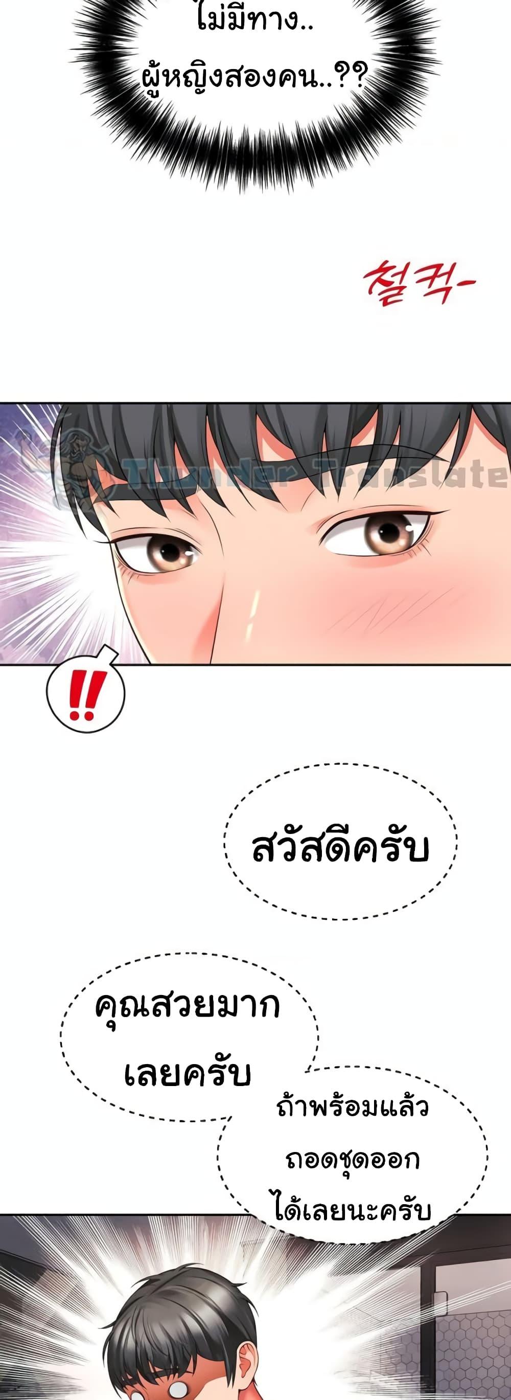 อ่านมังงะ Friend’s Mom Is Mine ตอนที่ 31/43.jpg