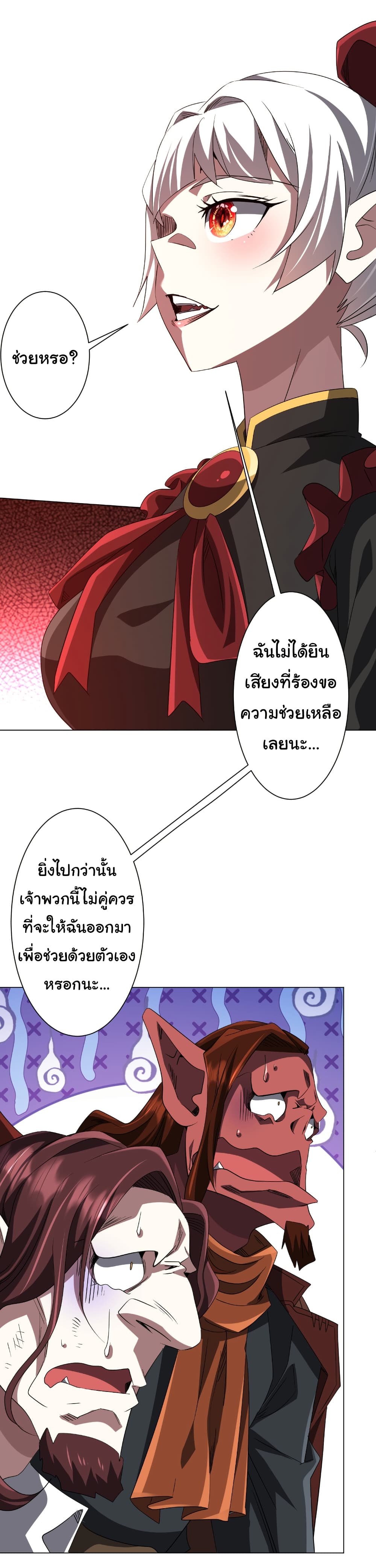 อ่านมังงะ Start with Trillions of Coins ตอนที่ 174/43.jpg